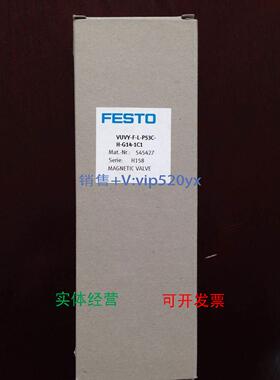 现货供应现货德国费斯托FESTO电磁阀VUVY-F-L-P53C-H-G14-1C1 545