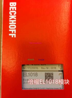 配件现货 EL1018/EL3002端子模块议价