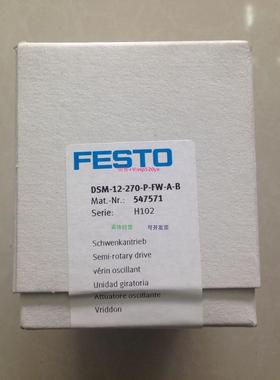 配件费斯托叶片式摆动气缸DSM-12-270-P-FW-A-B 547571原装正品议