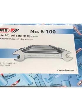 德国原装进口GEDORE吉多瑞6系列开口扳手套装6-32mm 10件No.6-100
