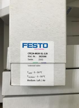配件费斯托电磁阀 CPE24-M1H-5L-/8 16166原装正品议价