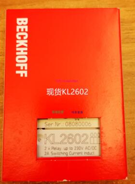 配件德国进口 KL2602 KL2612 KL2622数字量现货议价
