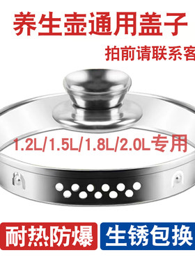 隔渣过滤盖壶盖适配多种品牌