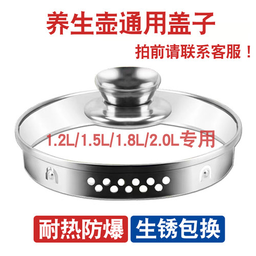 隔渣过滤盖壶盖适配多种品牌