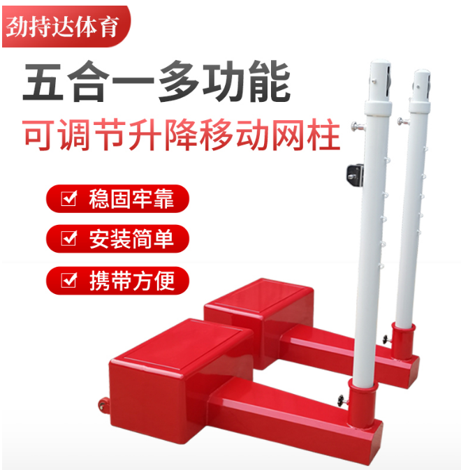 比赛专用移动升降标准排球柱气排球柱排球架子气排球架子羽毛球架
