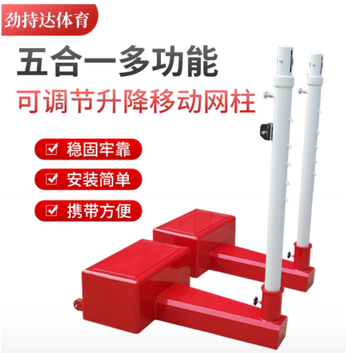 比赛专用移动升降标准排球柱气排球柱排球架子气排球架子羽毛球架