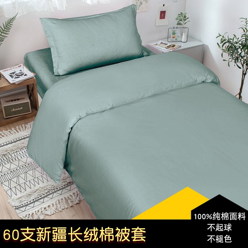 被套被罩100%纯棉ins风简约被褥套150x200单件全棉单人学生双人