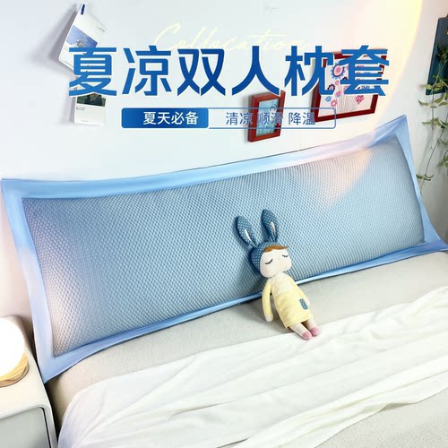夏季长枕套夏天凉席情侣藤席长款枕头套1.2m1.81.5米冰丝双人枕套