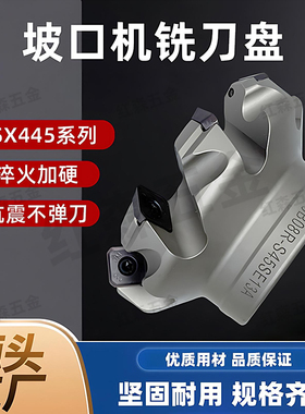 ASX445倒角SEMT13T3刀片45度63A06R-S45SE13B面铣刀盘坡口铣边机