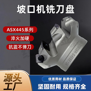 ASX445倒角SEMT13T3刀片45度63A06R-S45SE13B面铣刀盘坡口铣边机