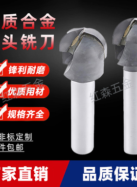 红森五金硬质合金球头铣刀镶钨钢球刀R9 R10 R15 R20 R25 R30 R40