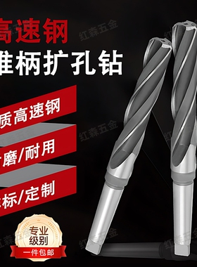 HSS高速钢6542锥柄扩孔钻头3三刃麻花钻头16 18 20 25 28 30 32
