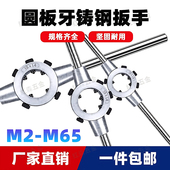 圆板牙扳手公制铰手M18m22m27M30M36圆板牙架元 M36 板牙绞手架M2
