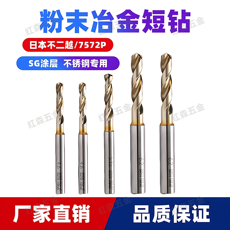 高速钢铝合金不锈钢打孔