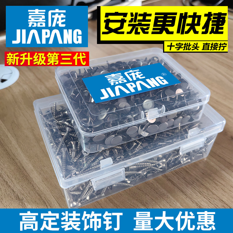 嘉庞高定装饰自攻螺丝量大从优