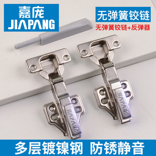 嘉庞无弹簧铰链反弹门铰无力合页飞机衣柜门反弹器免拉手按弹开启