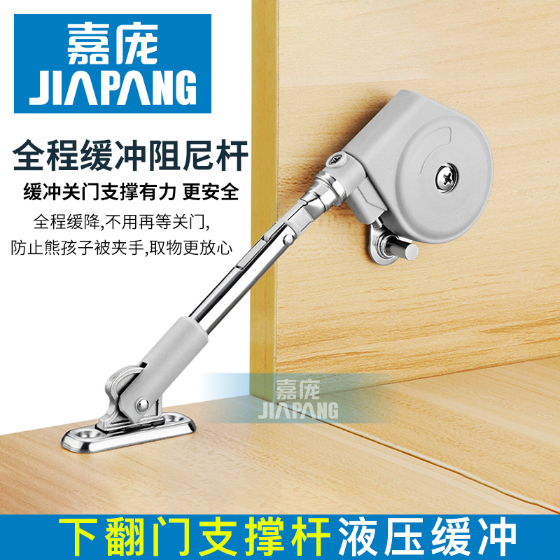 嘉庞319下翻门支撑杆短款缓冲