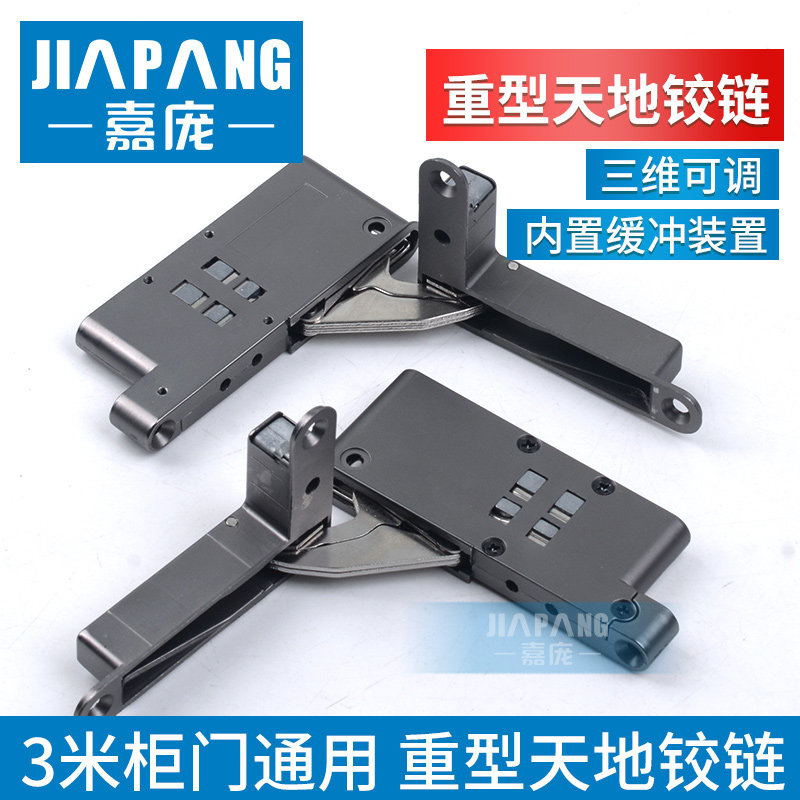 嘉庞重型天地铰链高柜门铝框门通天合页橱柜玻璃门铰链隐藏铰链