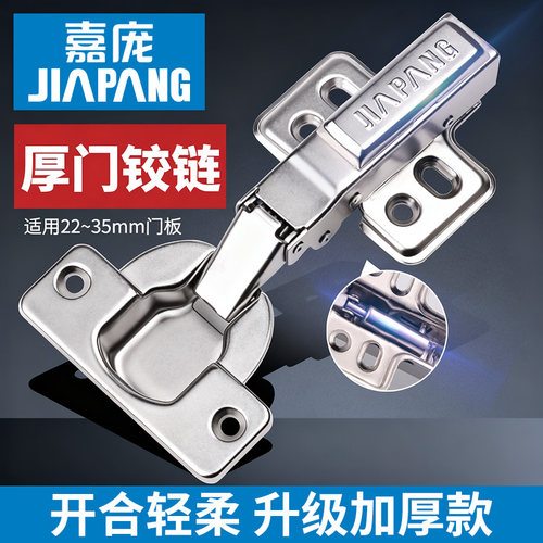嘉庞特厚门专用铰链阻尼缓冲重型