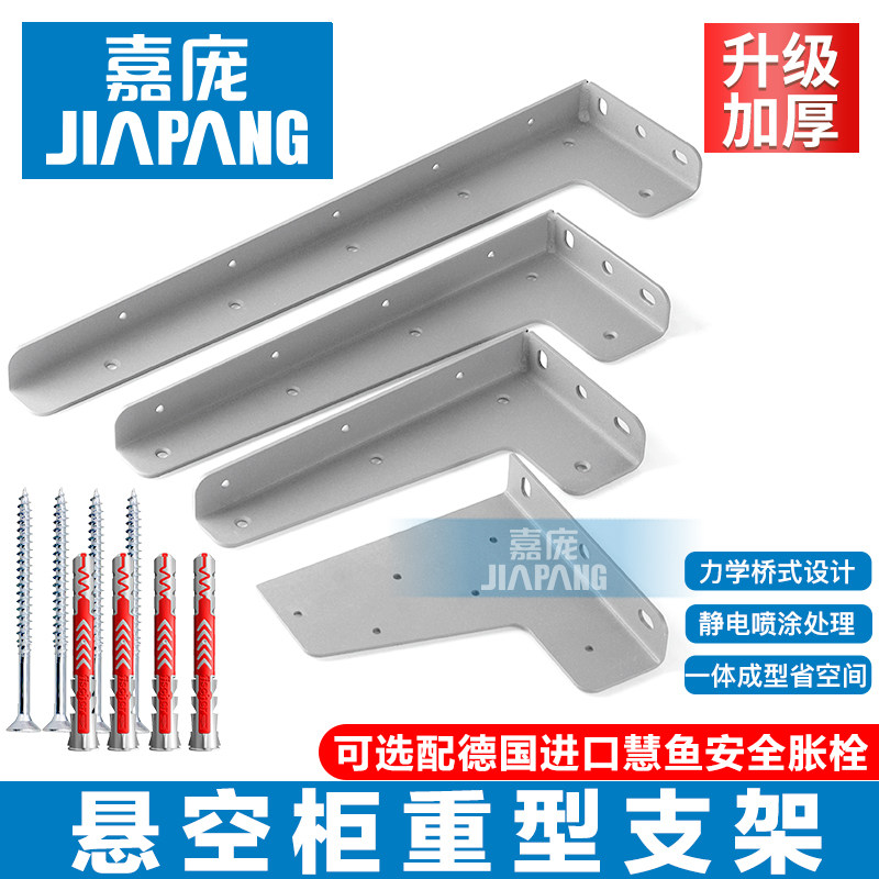 电视柜吊柜层板托支撑架