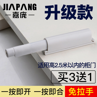 嘉庞柜门反弹器按压式免拉手暗弹器柜门碰珠磁碰磁吸门碰碰碰开