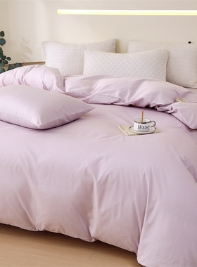 高密度全棉简约纯色被套单件浅紫色被罩学生宿舍单人1.5m双人2米