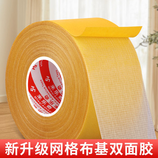 锂电池双面胶组装辅料米乐奇网格双面胶不留痕超强力排线固定胶