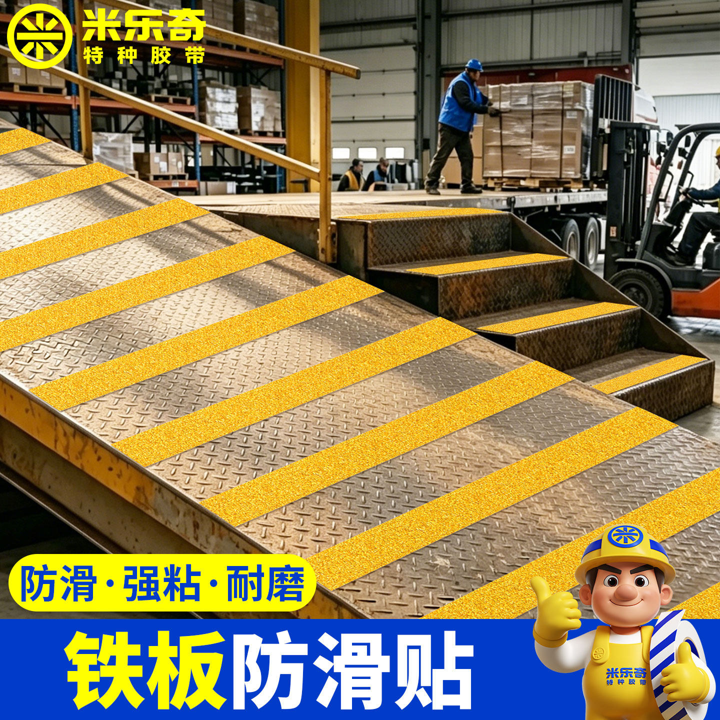 钢板楼梯防滑条金刚砂防滑贴耐磨防油止滑台阶踏步脚垫按要求定制