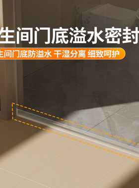 卫生间专用防水胶条洗澡间玻璃门密封条淋浴房防溅水浴室挡水条