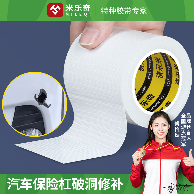 电动车塑料壳修复汽车专用强力胶塑料件断裂修补保险杠塑料补洞贴