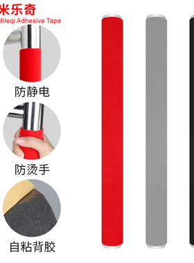 楼梯扶手包布自粘防滑套防护栏包裹装饰保护套栏杆遮丑缠带包边条