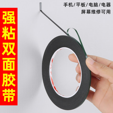 液晶电视屏幕胶无边框液晶屏全面屏笔记本电脑修复专用粘合双面胶