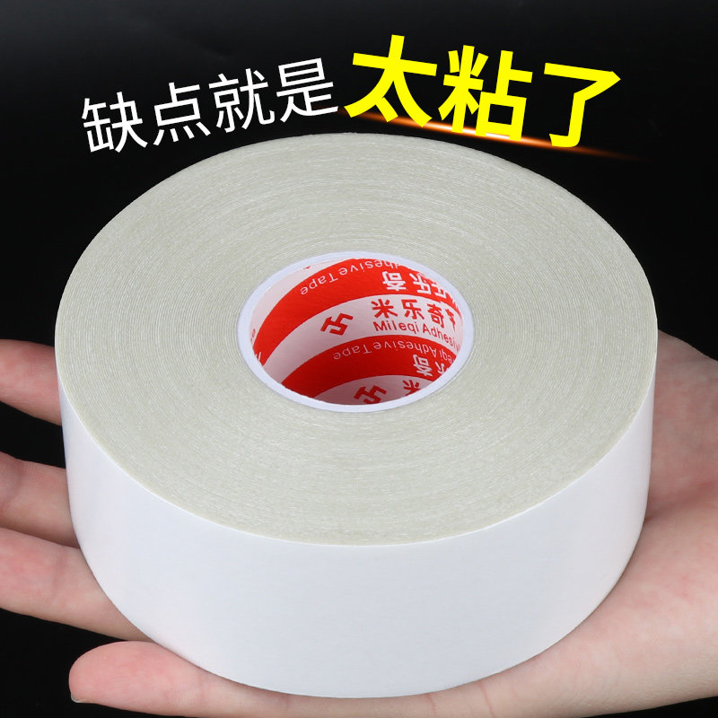 锂电池双面胶排线固定胶布网格胶带高粘度易撕春联地毯无痕防滑贴