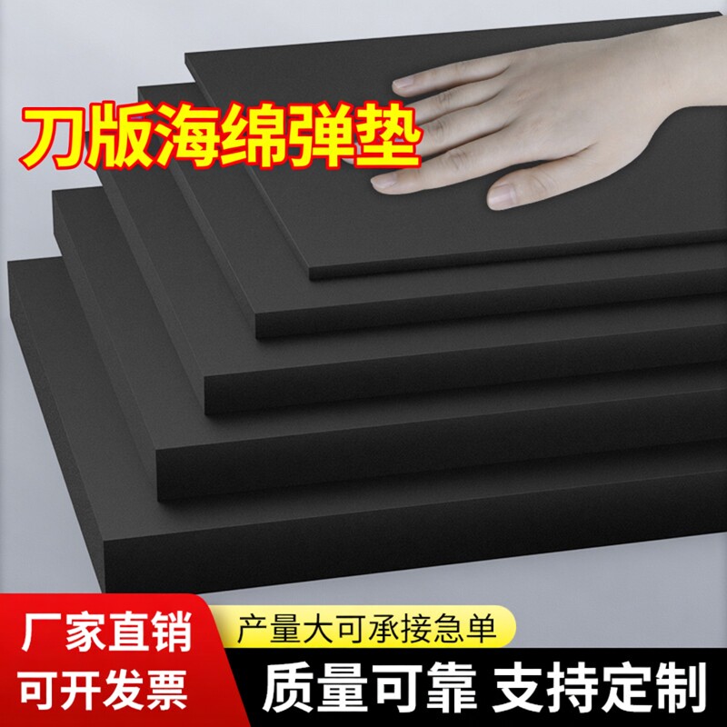 海绵弹垫刀模海绵垫模切机刀垫压条高弹刀版弹垫模切胶垫60度特硬