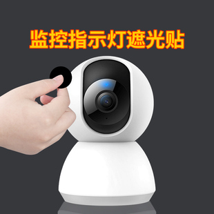 镜头摄像头遮挡贴自粘防窥贴指示灯遮光贴婴儿黑色住酒店防窥贴纸