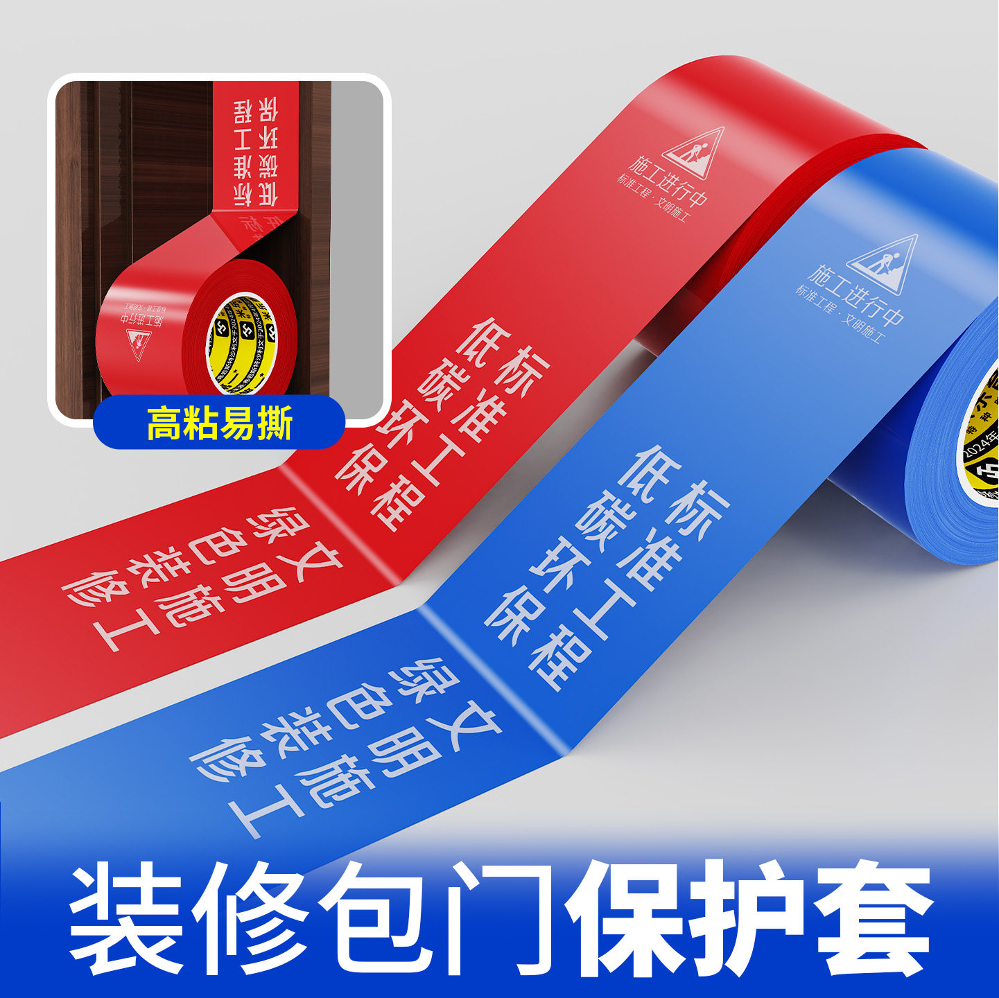装修入户门槛保护套护门套保护膜自建房大门保护套门窗框防护条图片