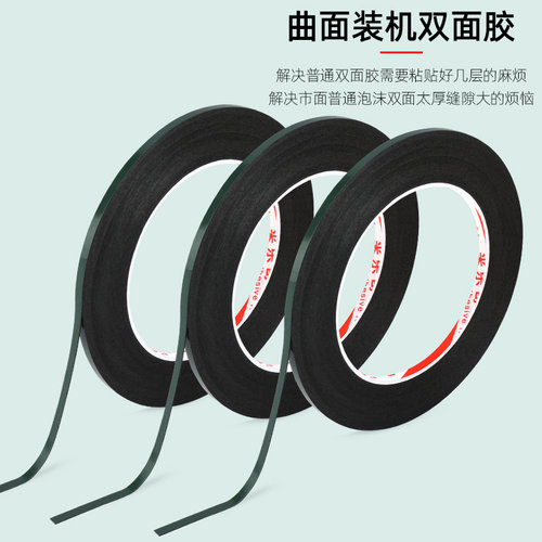 无边框液晶屏全面屏维修用粘屏胶