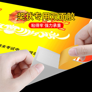 奖状贴不伤墙强力布基网格双面胶墙上贴奖状神器儿童认字贴纸墙贴