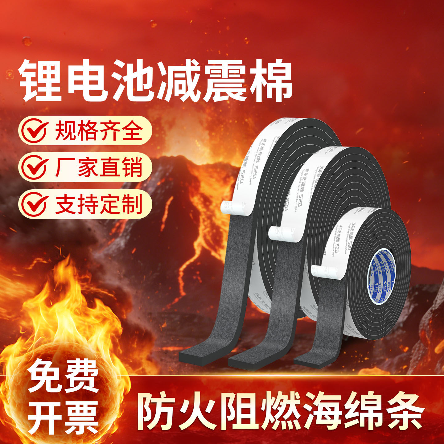 锂电池组装配件大全阻燃减震棉耐高温隔热防震垫防火泡棉绝缘辅料,电动车/配件/交通工具,更多电动车零/配件,淘宝优惠券,粉丝福利购,淘宝优惠卷