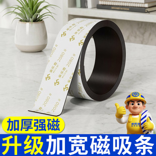 磁条长条磁吸式防蚊门帘对吸磁条配件贴片可弯曲裁剪强磁工具收纳