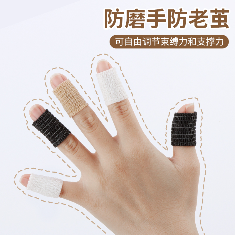 高尔夫手指绷带防磨手防痛胶带关节保护缠绕带自粘防护手指缠带