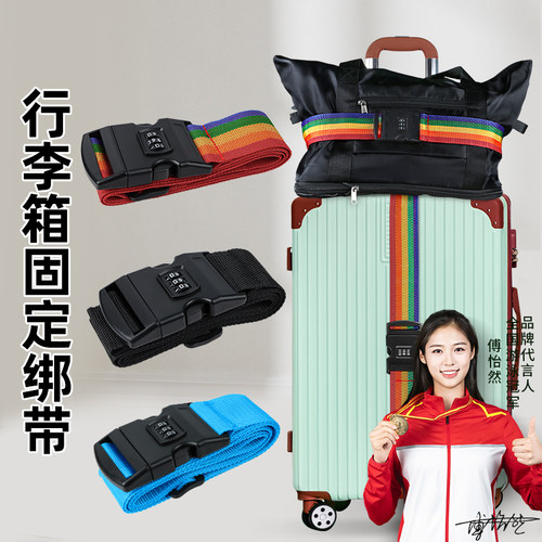 行李箱绑带防盗绳十字带锁旅行箱子捆绑紧固托运保护拉杆箱固定带