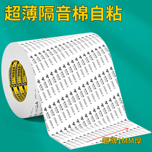 米乐奇海绵垫带背胶白色泡沫薄片1-10mm防撞减震eva泡棉垫可裁剪