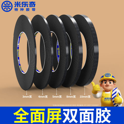 液晶电视粘屏胶无边框胶条曲面屏手机电脑笔记本换屏全面屏双面胶