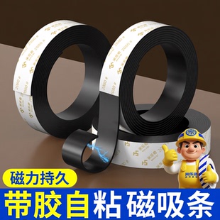 自粘磁吸条强力软磁条门帘对吸磁条纱窗橡胶磁铁条背胶磁贴可裁剪
