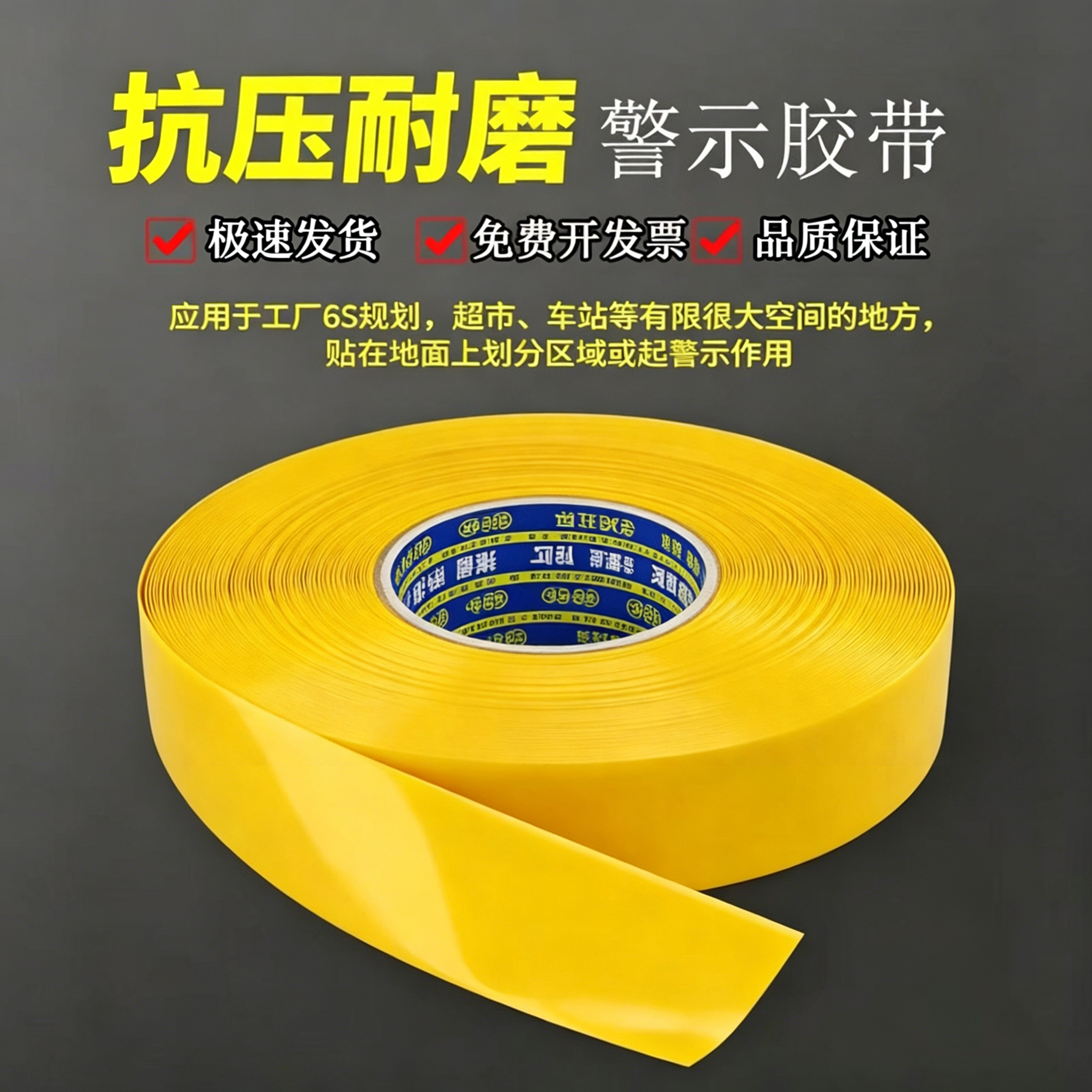 地胶水泥地面专用工厂车间耐磨地胶带纳米pvc橡塑胶地板贴地标线