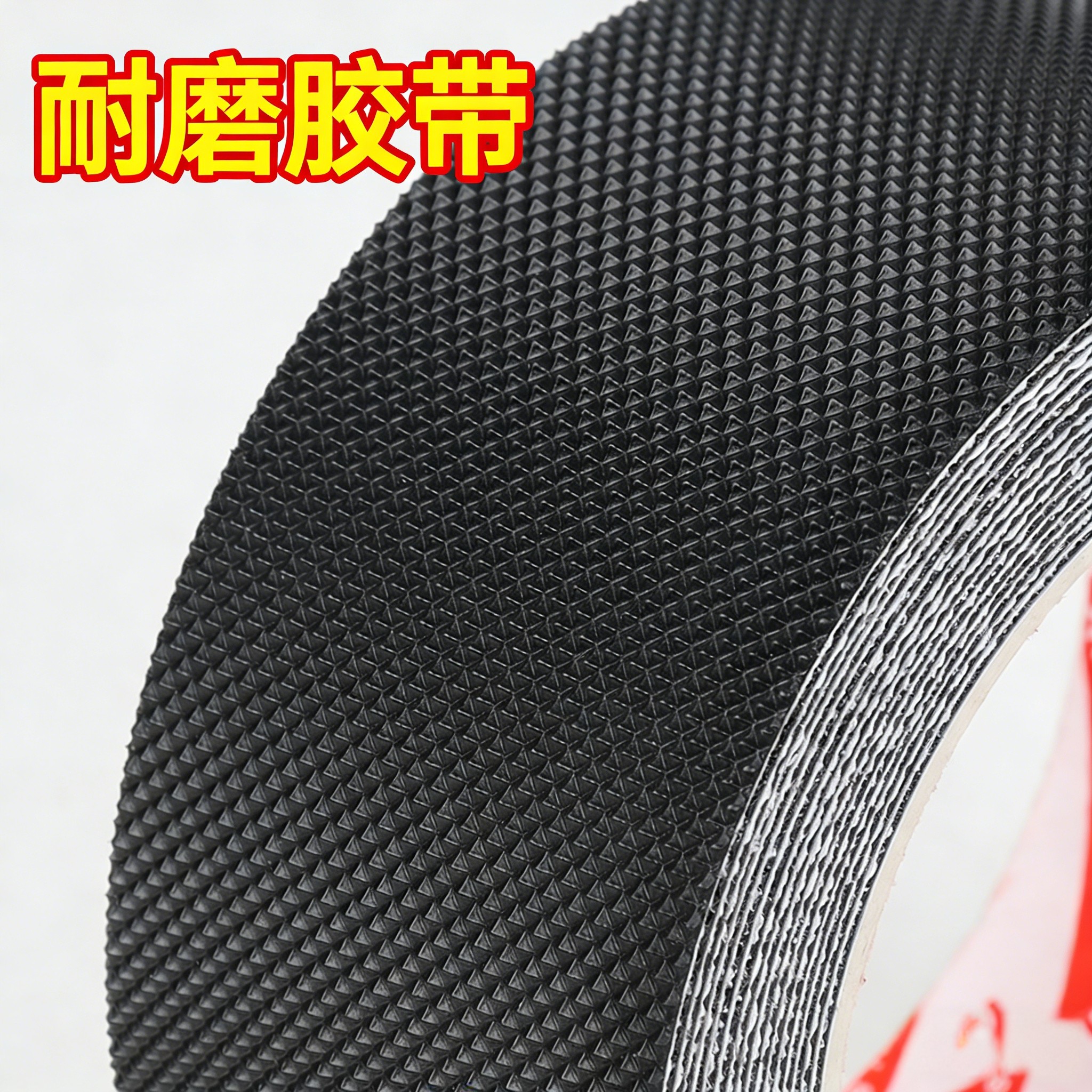 振动盘防滑布震动盘贴皮防滑垫防油橡胶垫自粘耐磨颗粒状橡胶贴膜