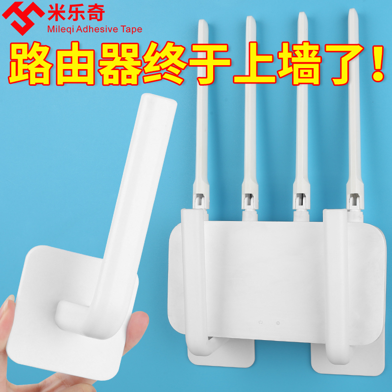 路由器挂墙钉免打孔挂钩上墙神器光猫固定器壁挂机顶盒wifi放置架
