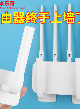 路由器挂墙钉免打孔挂钩上墙神器光猫固定器壁挂机顶盒wifi放置架