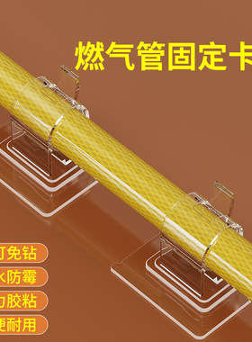 天然气管固定卡子水管卡扣固定器免打孔墙扣煤燃气管道粘贴式管卡